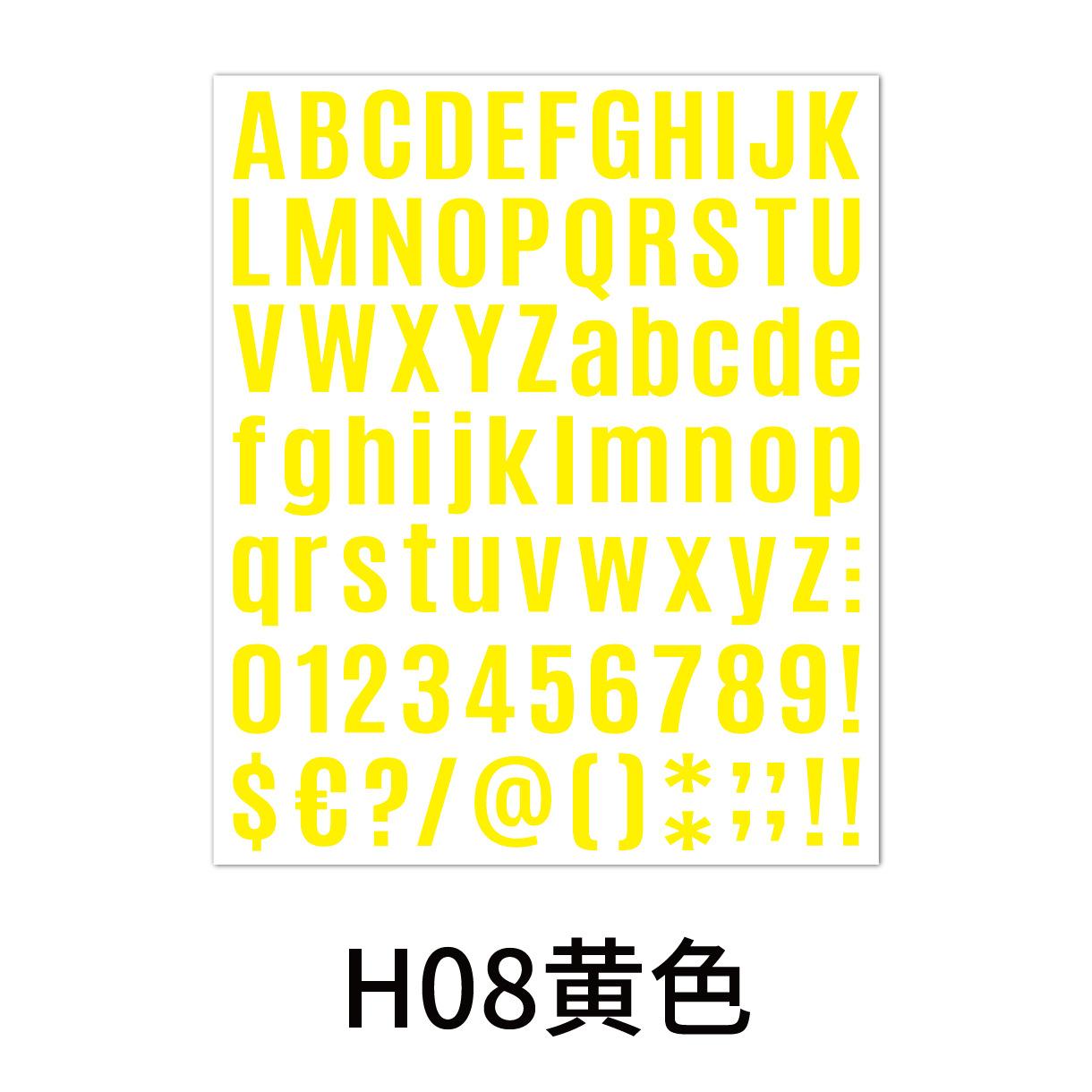 黑体字母数字贴颜色-08