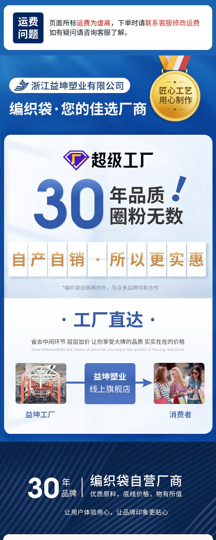 编织袋_01