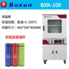 Horno de Secado al Vacío Shanghai Boxun Serie Dzf-6020Mb Pantalla Digital LCD Temperatura Constante Tipo Laboratorio Horno de Vacío