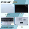 Adecuado para Película Protectora Pegatina Asus Fearless 15 Fearless 15 2023 Cubierta de Película para Computadora X1502V Portátil