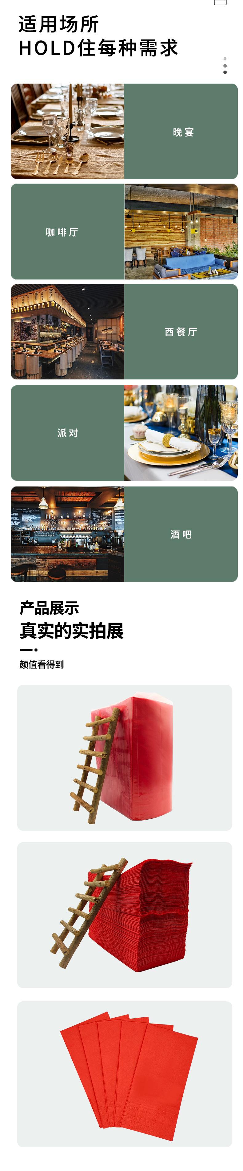 木浆纸详情页_07