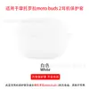 Funda Protectora Adecuada para Auriculares Motorola Moto Buds 2, Carcasa Suave de Silicona Bluetooth, Bolsa de Almacenamiento para Compartimento de Carga
