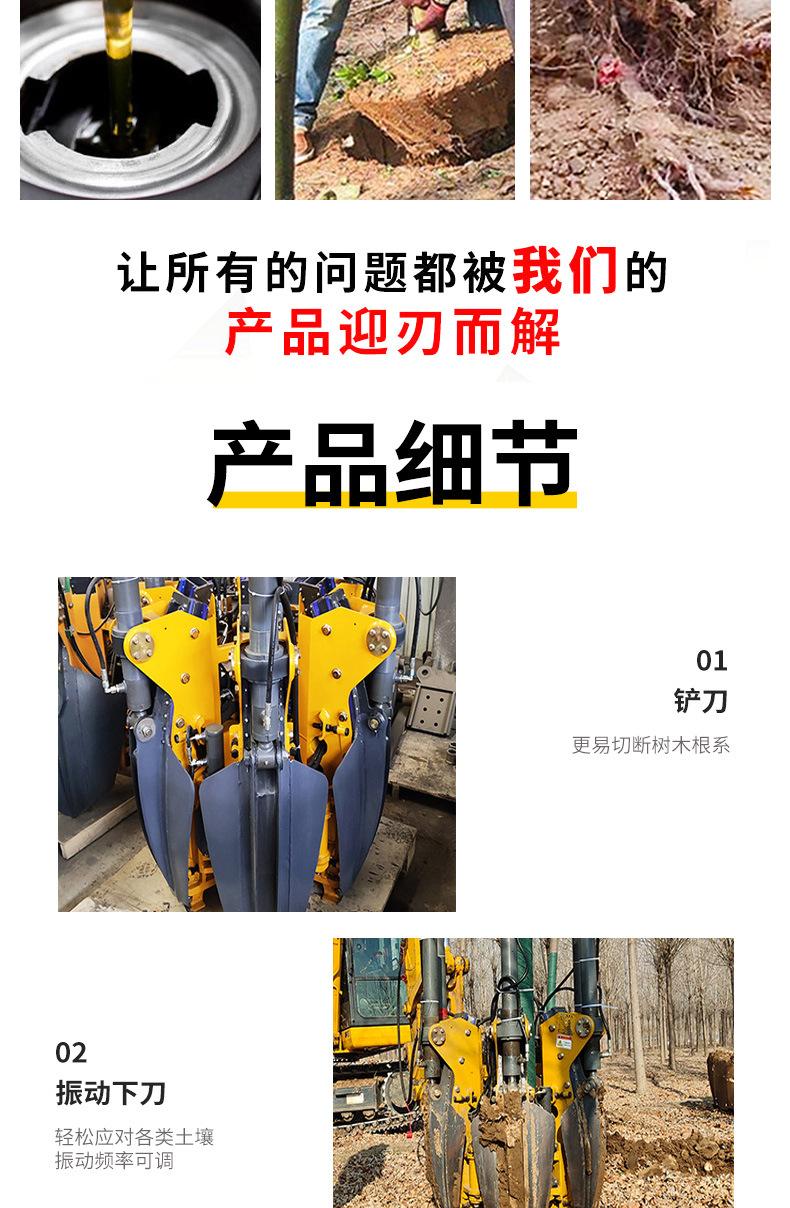 挖树机详情页_04
