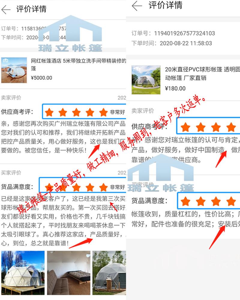 客户好评+1.jpg