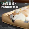Nueva Alfombrilla de Verano para Mascotas Nido de Ratán Pequeños Gatos y Perros Esterilla de Hielo para Dormir Universal Cuatro Estaciones Suministros para Mascotas Transfronterizo