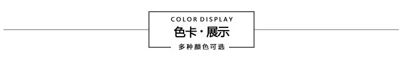 2色卡展示.jpg