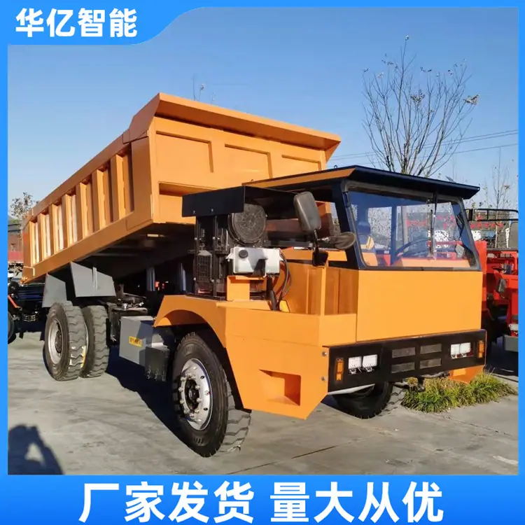 矿用自卸车20吨平头 华亿04