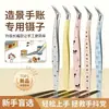 Pegatinas para paisajismo, pinzas de cuentas, herramientas de journaling de alta precisión, clip de pluma dorada, pinzas largas de punta especial antideslizantes multifuncionales para journaling