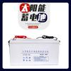 Batería Solar 24Ah/38Ah/65Ah/100Ah/150Ah Gel Plomo 50A Batería