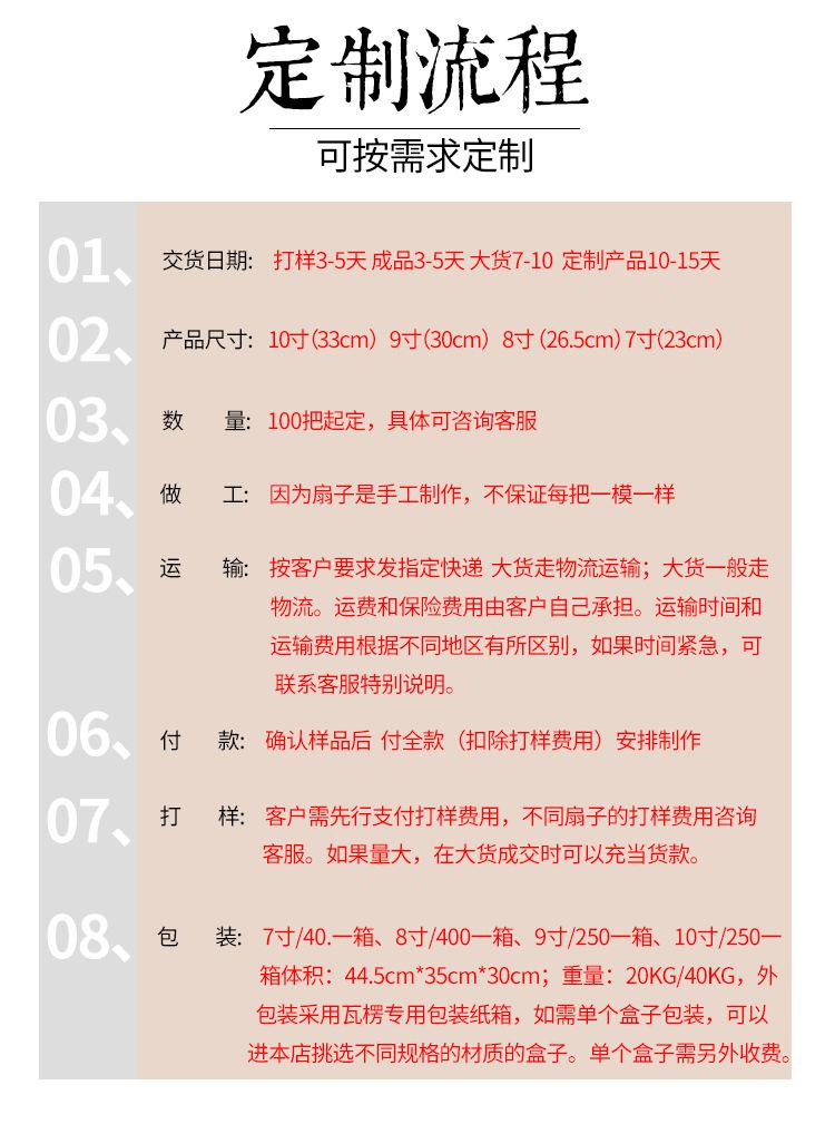 折扇_17.jpg