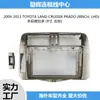 Adecuado para Toyota PRADO PRADO Marco de panel de audio para pantalla grande Android de navegación de control central de 9 pulgadas Cubierta variada