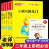 Barra de lectura feliz, segundo grado, primer volumen, juego completo de 5 Edición de Educación Popular, lectura extracurricular, cuaderno de ejercicios gratuito, un libro