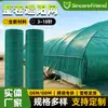 Malla para sombra, red de protección solar, uso agrícola y doméstico en invernaderos, malla de sombra reforzada y engrosada para uso en exteriores