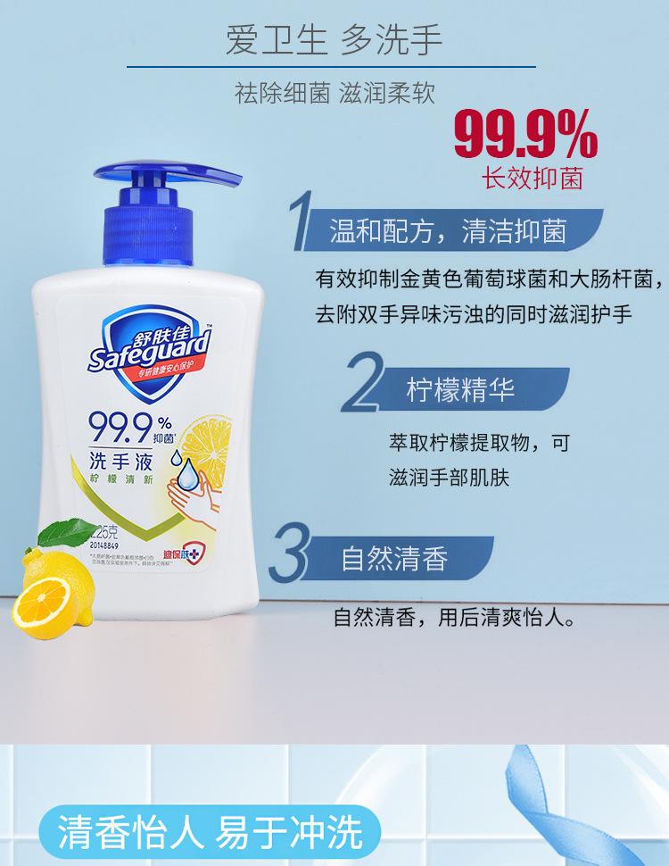 225洗手液详情_05.jpg