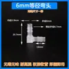 Conector Recto para Tubería de Agua, Conector Bidireccional Barbed de Boca Plana de Diámetro Igual, Manguera de Goma, Tubería de Goma, Accesorios de Conexión para Acuario