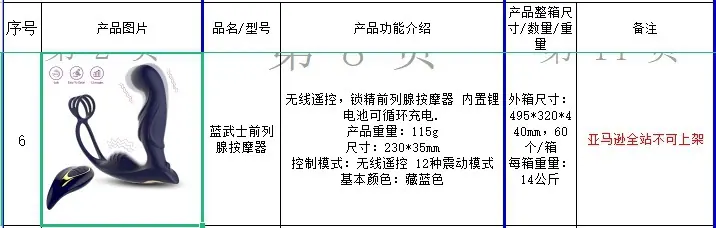 蓝武士.jpg