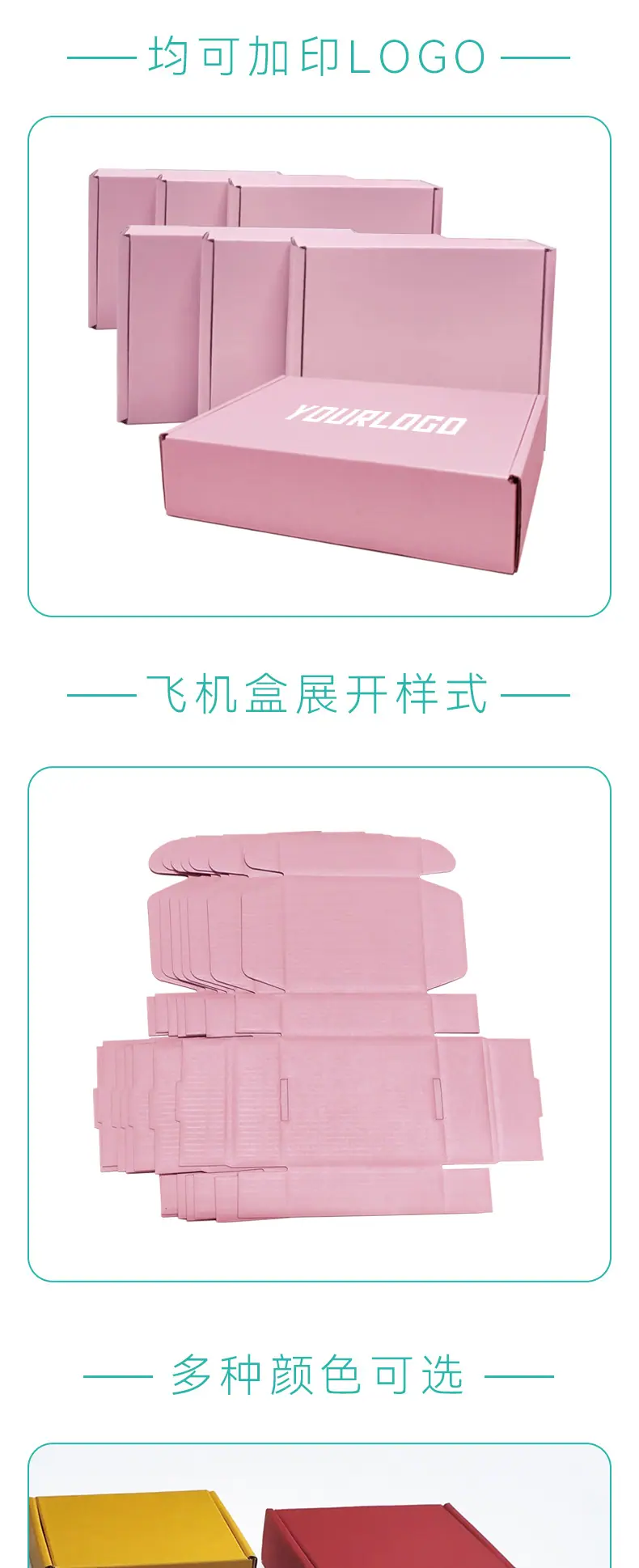粉色飞机盒-现货--详情页_02.jpg