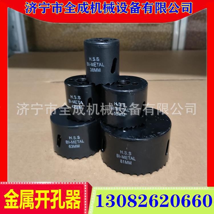 开孔器 (4).jpg
