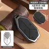 Capa de Chave de Carro para Byd Fangchengbao 5, Fangchengbao 8, Titanium 3, Titanium 7, Estojo Especial de Alta Qualidade com Chaveiro de Metal em Liga de Zinco
