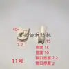 Máquina Têxtil Xiehe Máquina de Fiação e Tecelagem Máquina de Torção Máquina de Torção Gancho de Porcelana em Forma de U Olho de Porcelana Gancho Guia de Fio de Alumina