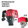 Motor de cortacésped, Motor de gasolina de cuatro tiempos, Desbrozadora universal, Accesorios para pulverizador, Barrena de tierra, Unidad de potencia separada
