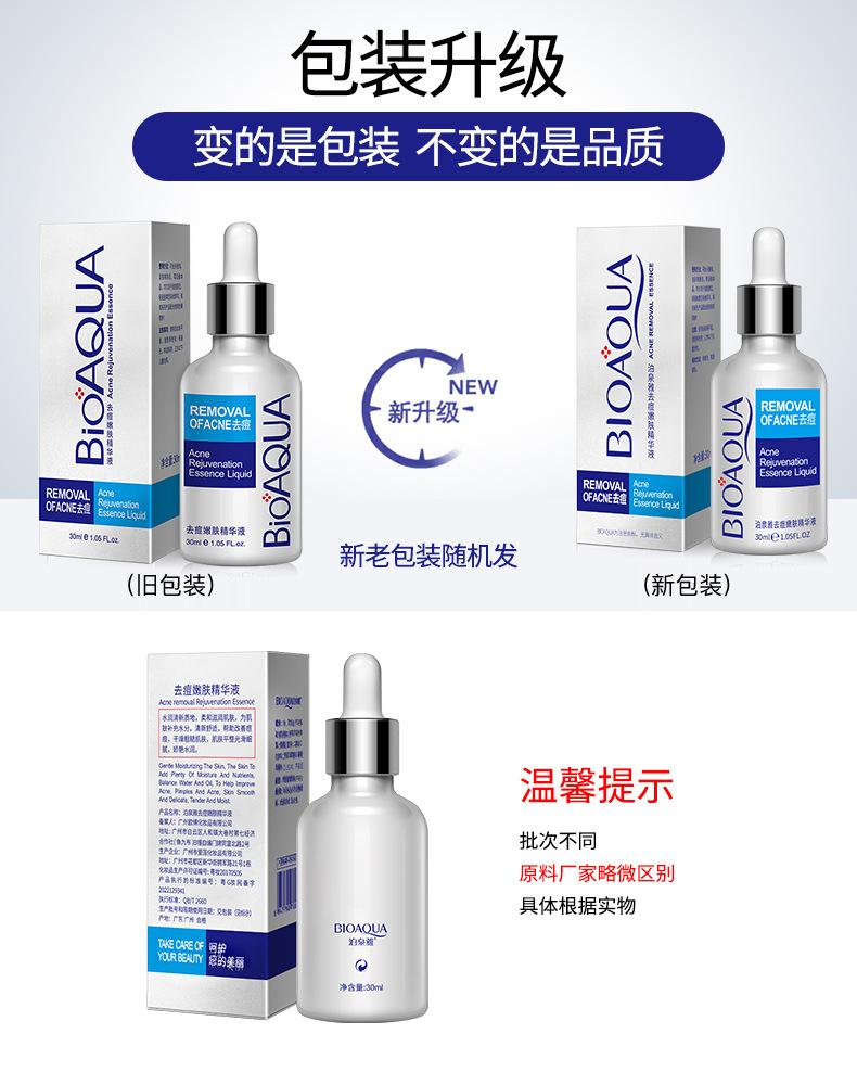 新旧包装