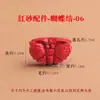 Acessórios de Joias de Nó Chinês com Alto Teor de Cinábrio Areia Vermelha Areia Voadora Acessórios de Pingente para Pulseira de Miçangas DIY