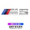 Aplicable a la modificación personalizada del logotipo de coche BMW M, logotipo M1M2M3M4M5M6, pegatina de coche M X3X4X5X6, logotipo trasero del maletero