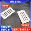 Transfronterizo en stock PA cuadrado nailon placa de ventilación marina yate persiana salida de escape rejilla transpirable disipación de calor