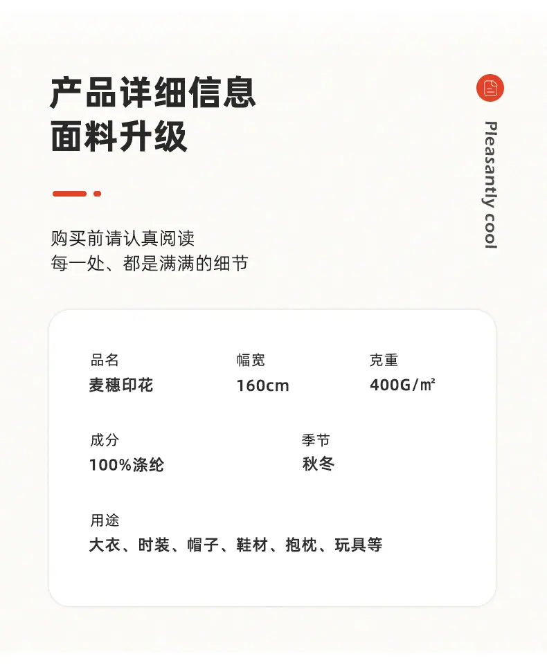 孟其详情新_04
