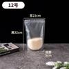 Saco Embalagem Alimentícia Frutas Secas Transparente Fosco Saco Promocional com Zíper em Estoque Doce Saco Plástico Auto-Sustentável Impressível