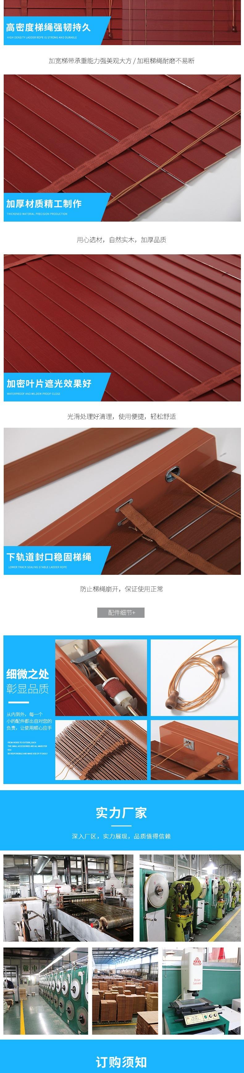 木百叶详情_004.jpg
