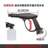 Pistola de Agua en Forma de Abanico 380/55 Pistola de Agua de Alta Presión con Palo Largo Pistola de Agua para Lavado de Autos Bolsa de Hombro Pistola de Agua para el Hogar Junta de Aluminio Válvula de Aluminio Pistola de Limpieza