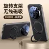 Funda de Teléfono Giratoria Magnética de Cuero Liso Adecuada para Huawei Mate90Promax M80 Funda Protectora Completa para Lente