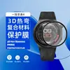 Aplicable a Protector de Pantalla para OnePlus Watch 4 Material PMMA OPPO Watch X3 Cobertura Completa Película Protectora Compuesta