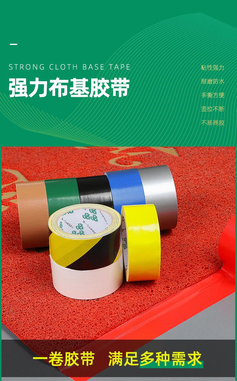 布基胶带_01.jpg