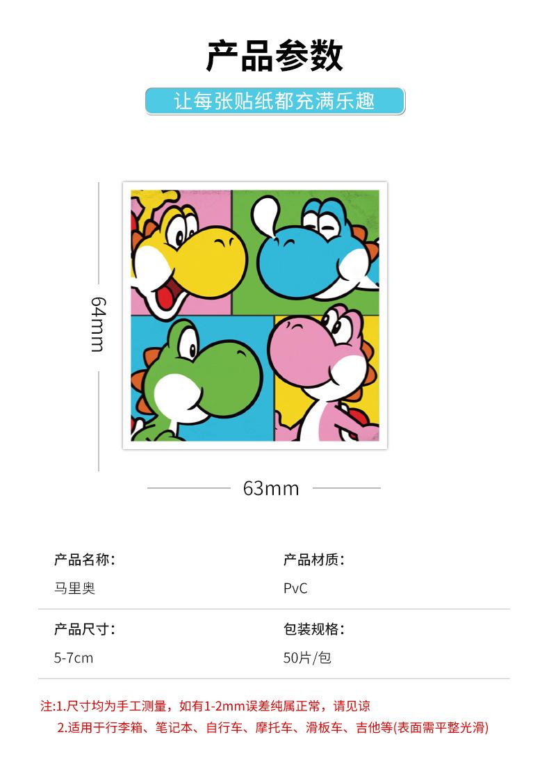 w-1455-马里奥-50张-详情_03