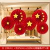 Día Nacional Creativo Abanico de Papel Rojo de Cinco Estrellas Set de Suministros de Decoración Pizarra de Aula Fondo de Tienda de Periódicos Diseño de Ambiente