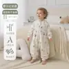 Saco de Dormir para Bebê Primavera e Verão Fibra de Bambu Pijama com Pernas Separadas Edredom Anti-Chute Saco de Dormir Infantil Universal de Pano de Camada Dupla para Todas as Estações