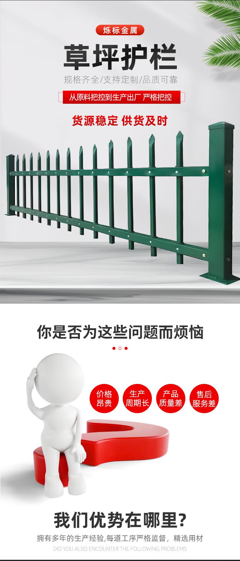 草坪护栏1_04.jpg