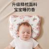 Almohada Moldeada de Espuma Viscoelástica para Bebés, Recién Nacidos de 0 a 6 Meses, para Prevenir el Síndrome de Cabeza Plana y Corregir la Posición al Dormir
