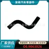 9063826 Es Adecuado para Chevrolet Jingcheng 1.8L 2013 Manguera de Entrada de Agua del Radiador Tubería de Goma para Coche