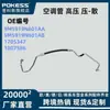 9M5919N601Aa É Adequado para Ford Focus 10 Tubo de Ar Condicionado Alta Pressão Alívio de Pressão 1807586