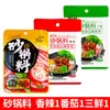 Paquetes de Sazonador para Cazuela de Barro de Lao Feng para Uso Comercial y Doméstico, Adecuados para Salsas de Hot Pot y Guisos, Convenientes y Rápidos de Preparar, Empacados en Bolsas