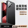 Funda para teléfono VIVO S30 S30Pro mini cubierta protectora cobertura total protección contra caídas disipación de calor resistente a las manchas simple elegante
