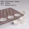 Copos de Bolo Resistentes a Alta Temperatura para Assar Cupcakes de Maffin Pequenos e Médios Compradores de Papel Neve Mei Niang Bottom Shoppers 350