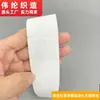 Banda elástica de alta elasticidad de 2.5 cm lista para usar para cintura y dobladillo, banda elástica de costura plana, bucle de banda elástica de empalme automático sin costuras para ropa