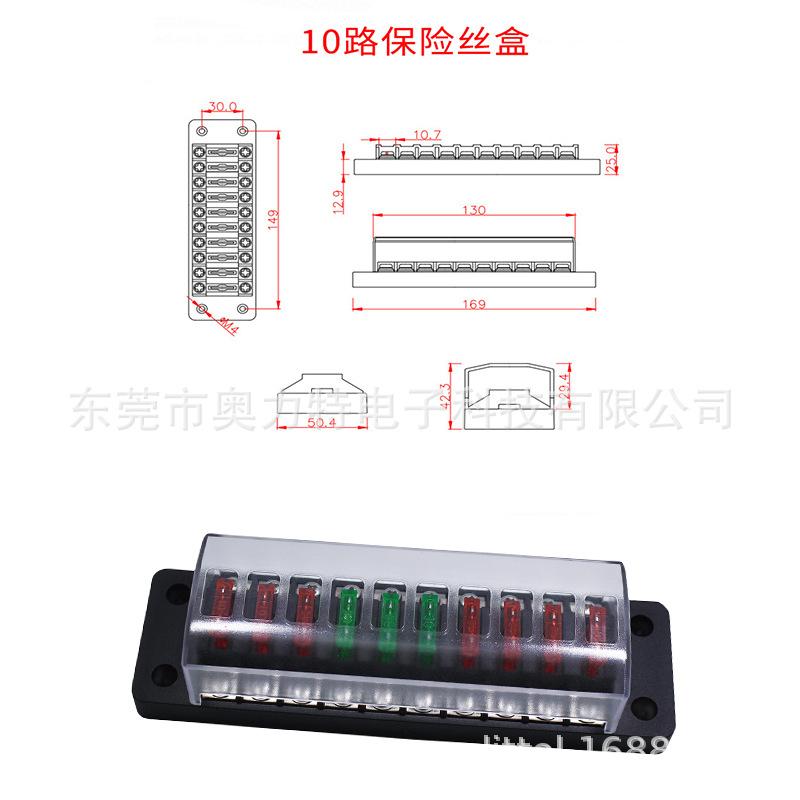 多路汽车保险丝盒3