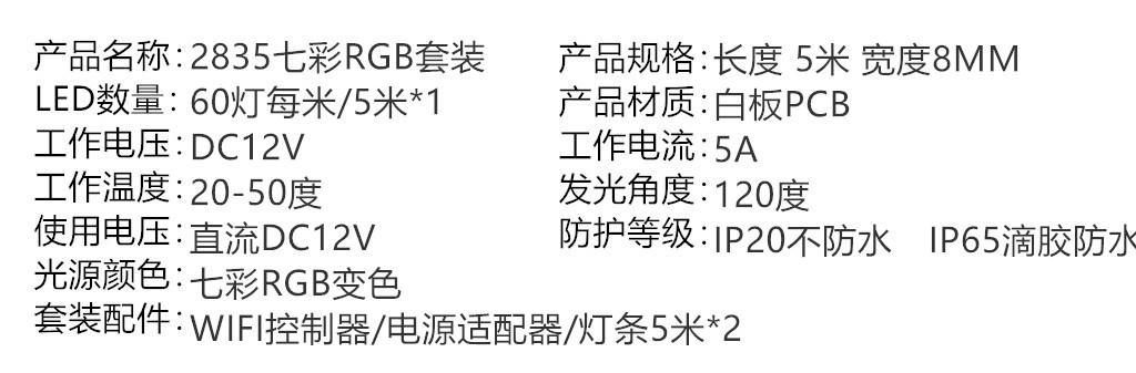 2835-WF-10米