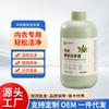 Detergente para Roupa Íntima, Especialmente Projetado para Limpar Manchas de Sangue, Longa Duração, Fragrância Poderosa, Desodorizante, Remoção de Manchas e Líquido de Limpeza